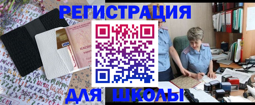 прописка паспорт в Коряжме