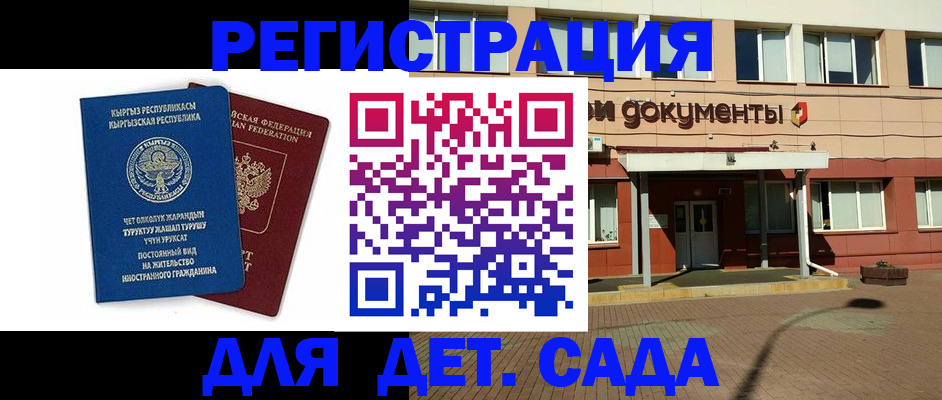 купить прописку в Коряжме
