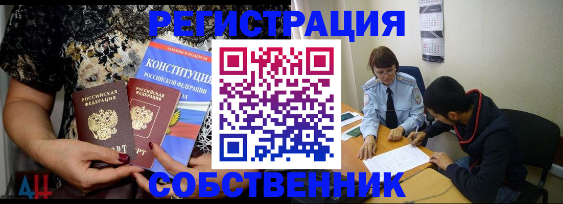 прописка для работы в Коряжме